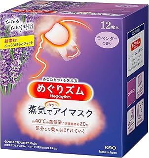 MEGURISM Eye Mask, Lavender Sage 12 Sheets